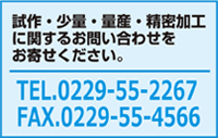 お問い合わせはお気軽に